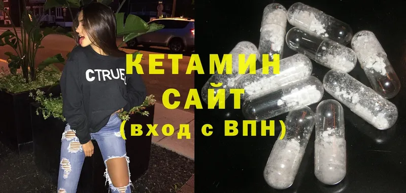 КЕТАМИН ketamine  Багратионовск 